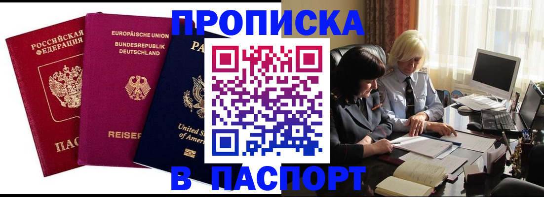 временная регистрация поиск в Рассказово