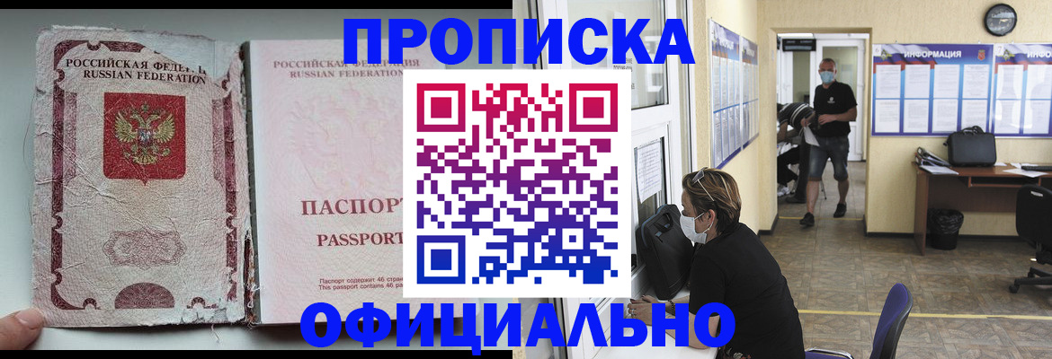 временная регистрация 2025 в Рассказово