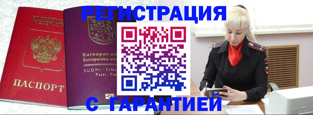 временная регистрация поиск в Рассказово